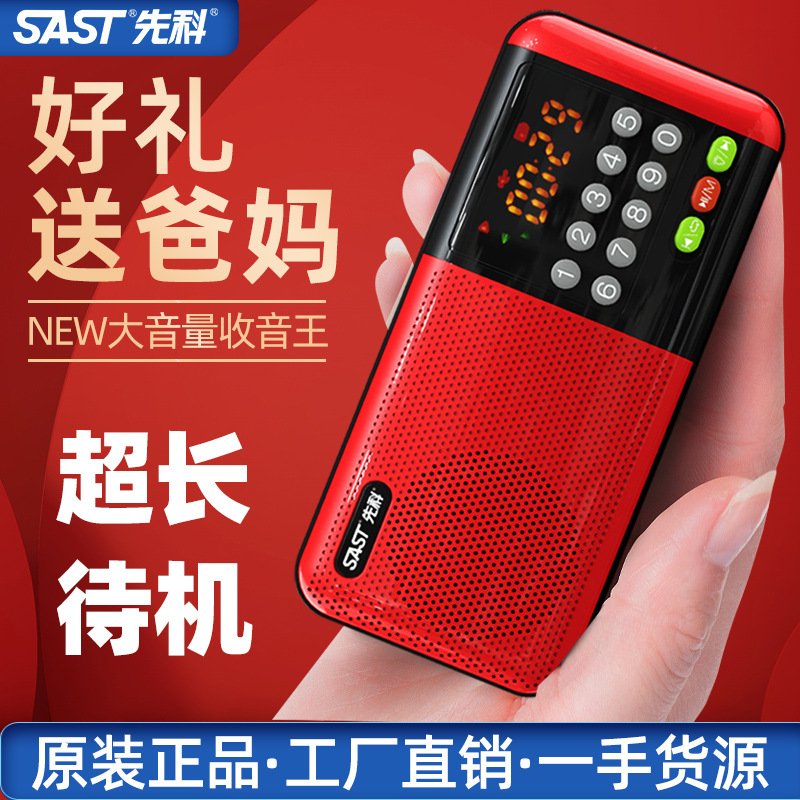 Carefully Selected Xianke Radio, New Walkman Radio for the Elderly, Radio, Opera Review, Insertable Card Mp3 Songs
