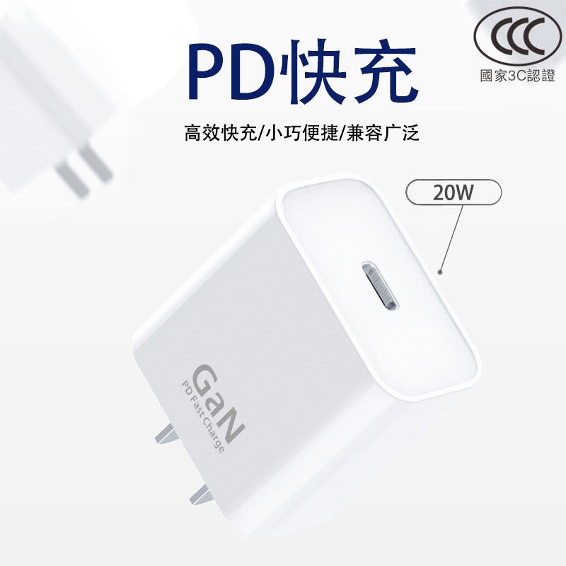 3C 認定 PD20W 充電器 Apple 8-16 小さな白いボックス PD 高速充電セット デュアル tyoec 充電ヘッドに適しています|undefined