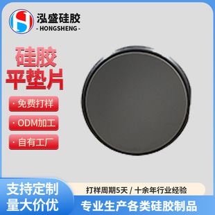 Manufacturer Customized 3m Adhesive Silicone Gasket Solid Black High Temperature Resistant Wear-Resistant Thickeneded Round Flat Gasket Can Be Molded