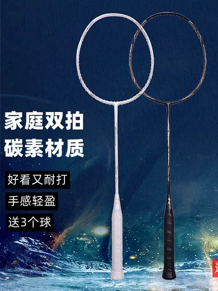 Badminton Racket Set 4U Full Carbon Racket Beginner Set Badminton Racket Adult-Specific Badminton Racket Double Racket