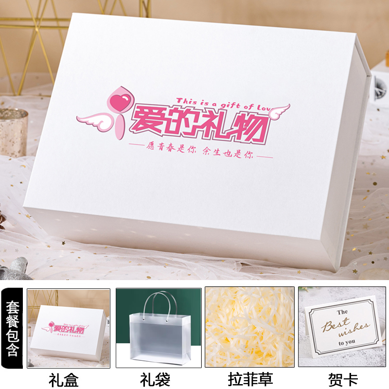 Caja de regalo, caja de regalo de cumpleaños, caja de embalaje ceremonial, nicho, hermosa caja de regalo creativa para chicas, caja vacía