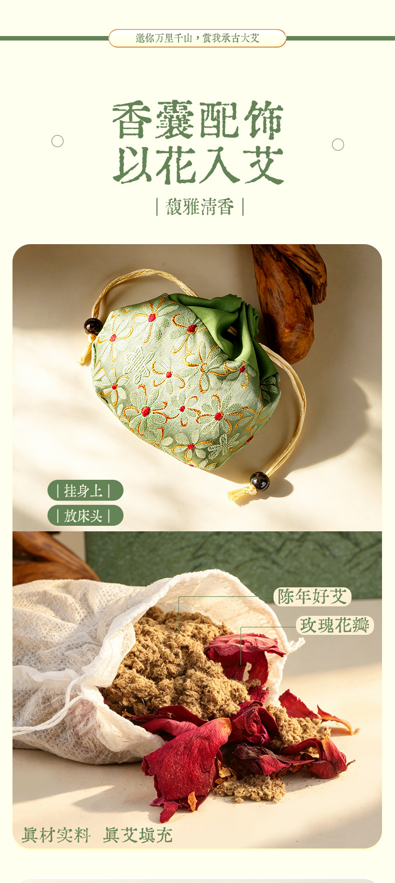 Moxa Heating Wellness Gift Set with Mugwort Waist Support Hammer Eye Mask and Dragon Boat Festival Sachet specifications
