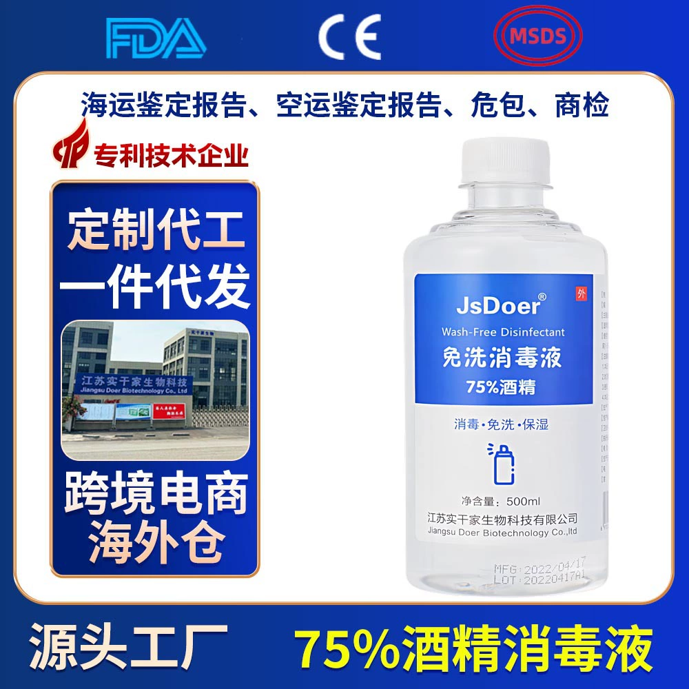Спот 75% спирт спрей этанол дезинфицирующее средство очищает кожу дезинфицирующее средство