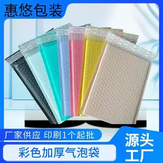 厂家直销彩色防撞气泡袋加厚快递打包 信封袋加厚服装快递打包袋