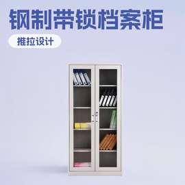 文件柜办公室铁皮柜钢制带锁档案柜资料柜铁皮储物柜