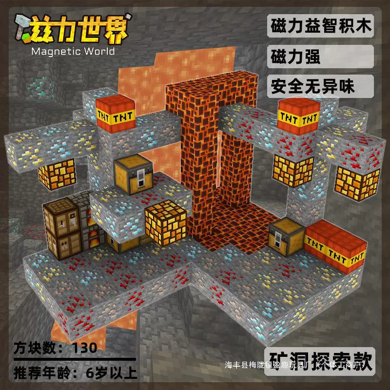 圣诞我的世界磁力方块积木玩具拼装迷你生日新年磁铁玩具塑料金影