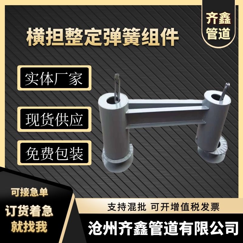 现货横担整定弹簧组件T5 安装方便可选型 整定可变变力弹簧支吊架