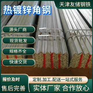 加工定制高锌层幕墙热镀锌角钢50*50*5冲孔三角支架角铁