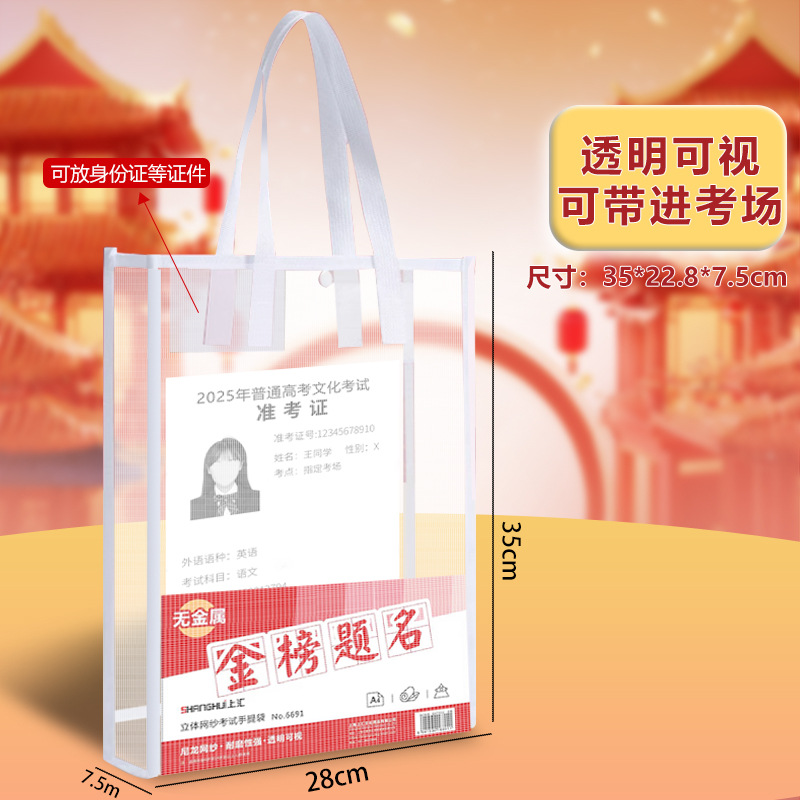 Bolsa de malla blanca transparente