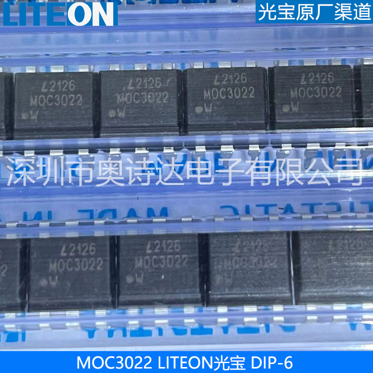 插件光耦3022 MOC3022 光宝直插光电耦合器DIP-6 可控硅晶体管