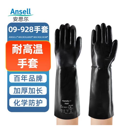 安思尔09-928/09-924氯丁橡胶涂层手套耐酸碱耐高温手套耐低温
