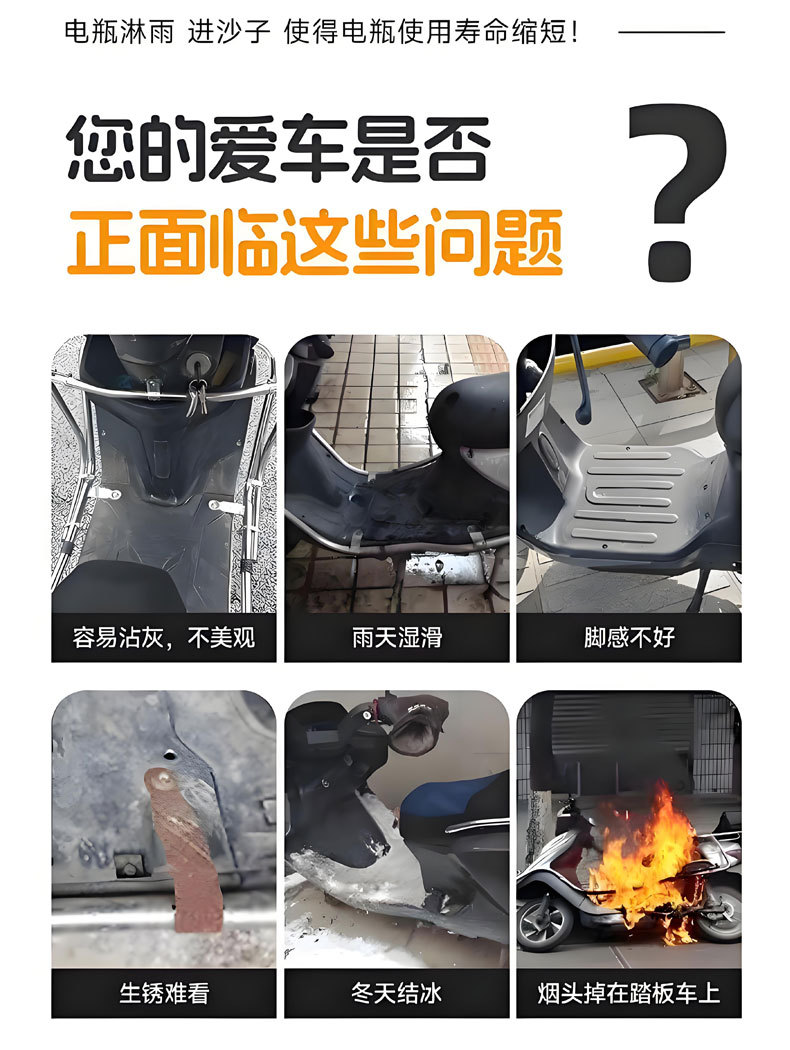 Electric Vehicle Foot Pads, Cute Battery Vehicle Foot Pads, Yadi Emma Knife Universal Cuttable Mat, Cartoon Floor Mat