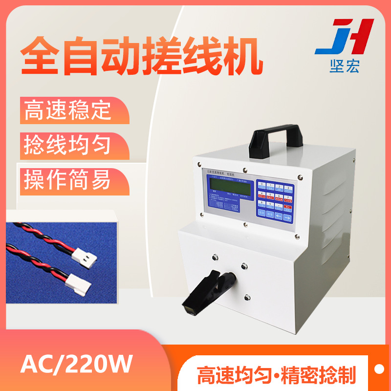 全自动搓线机 高速单轴绞线机 麻花状扭线手工夹线设备