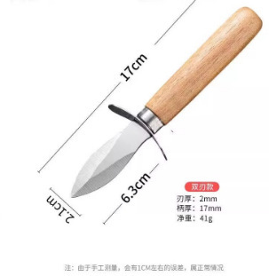 不锈钢生蚝刀开蚝厨房扇贝牡蛎海蛎子开壳器|undefined