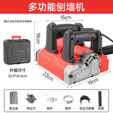 新款电动刨墙机铲墙无尘刮腻子粉铲墙砌墙铲灰机全自动磨墙机批发