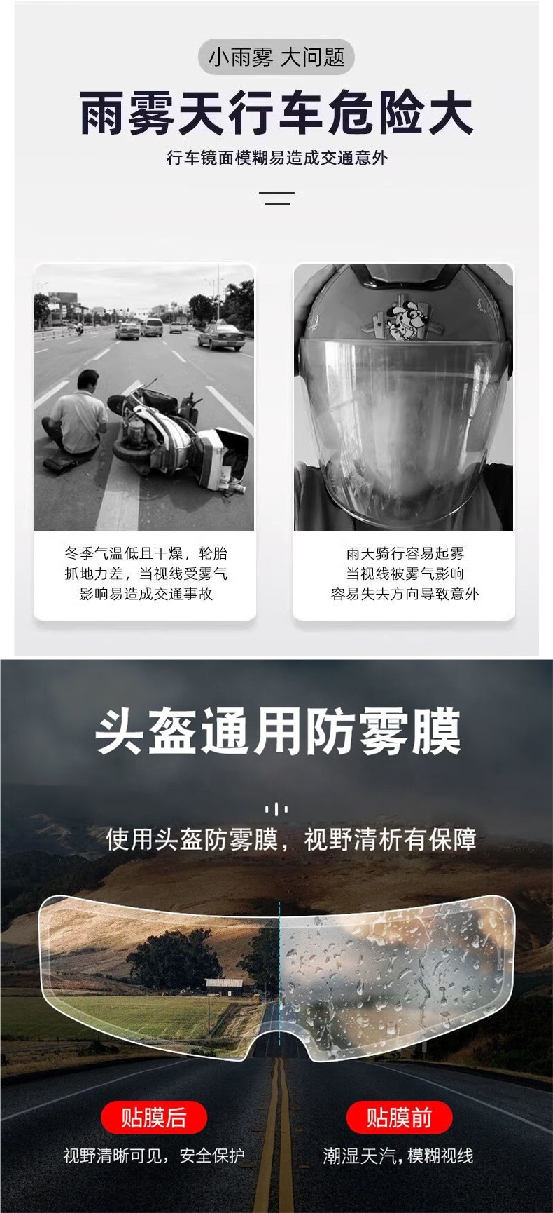 Motorcycle Helmet Rainproof and Anti-Fog Film, Winter Rain Riding Artifact Helmet Spray, Helmet Autumn and Winter Anti-Fog Lens