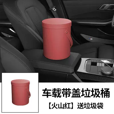 portable umbrella storage — Other Automotive Interior Supplies - others-leather-car-trash-can-with-lid-volcano-red