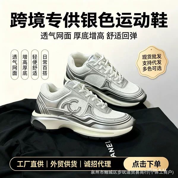 New cross-border Yinjiao Dawa 23C casual shoes, Korean version, couple's style, height-increasing thick-soled dad shoes for men and women