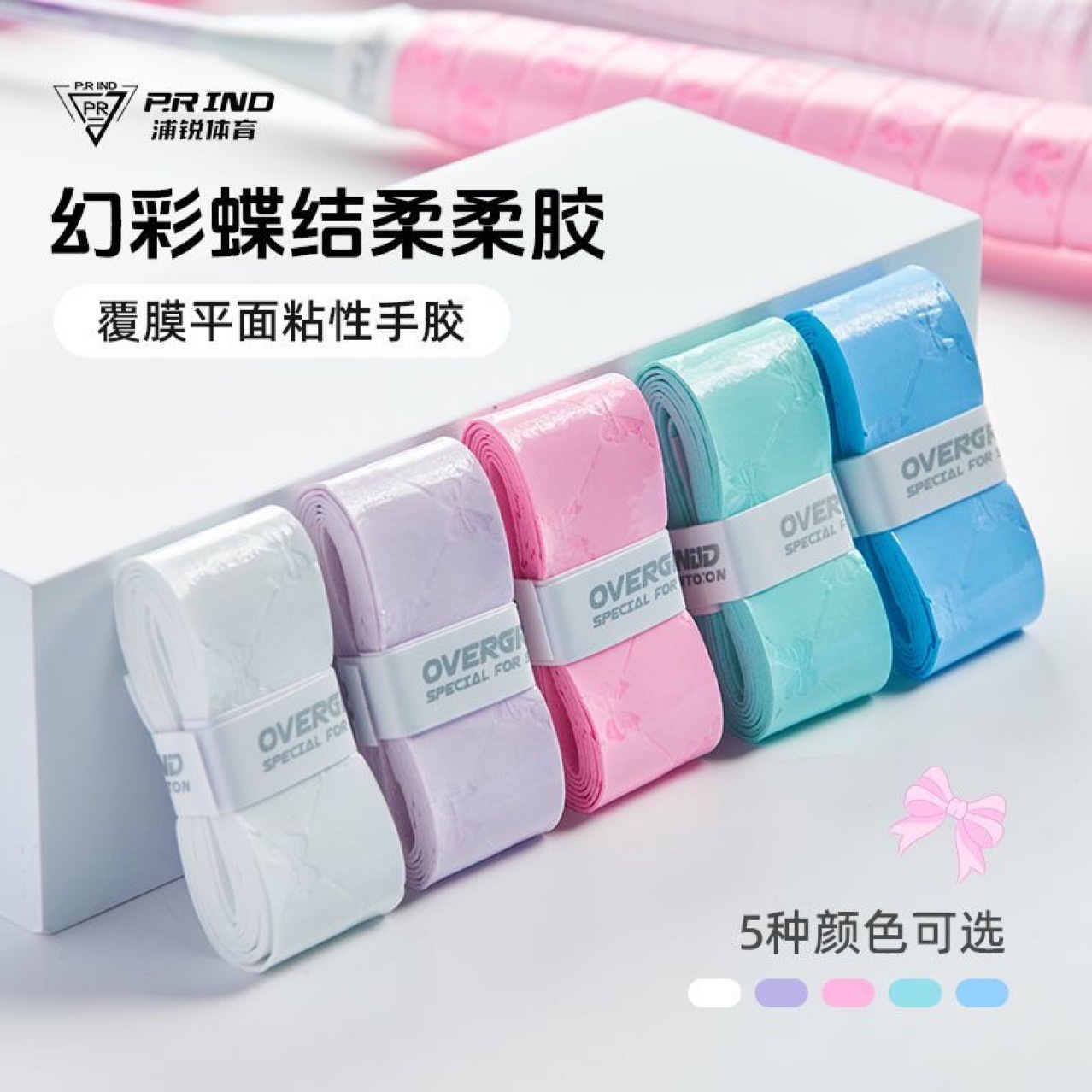 Clearance Sale on Pu Rui's New Cartoon-Style Soft Rubber Shock-Absorbing Sticky Flat Badminton Racket with Latex Grip, Sweat-Absorbing, Non-Slip, and Aesthetically Pleasing