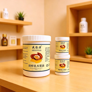 深层滋润乳木果油|1688夏季轻薄保湿原料