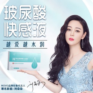 MOVO huaxi hyaluronic acid female pleasure liquid 3ml * 6 gel lubrication sex toys cross-border e-commerce wholesale