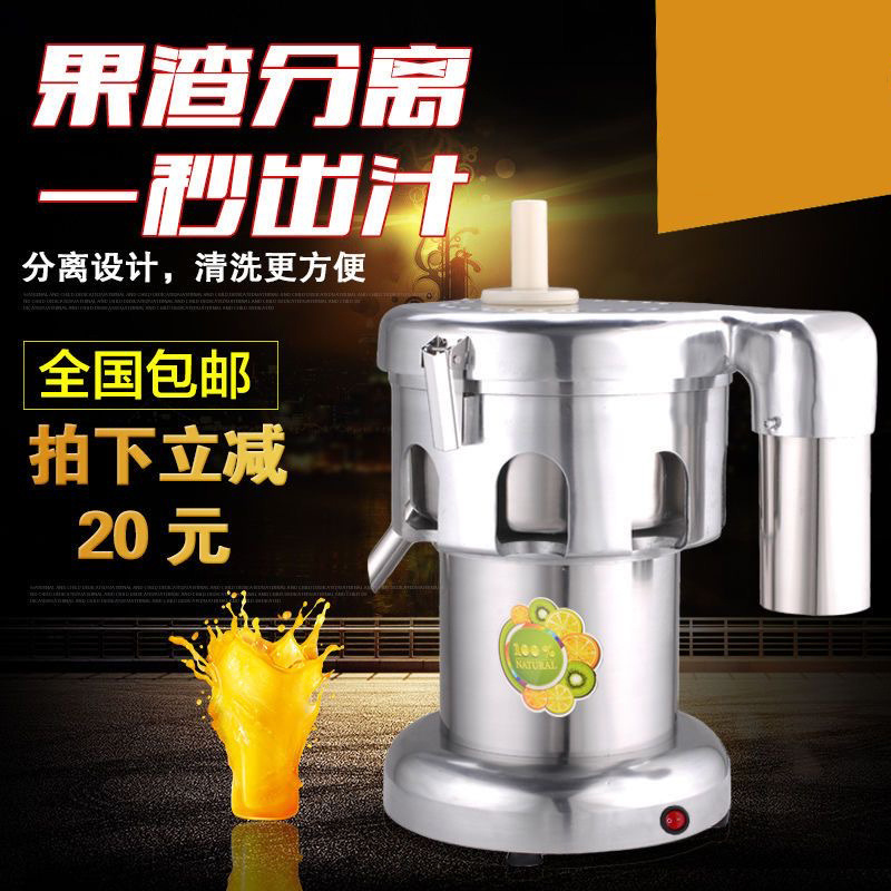 Exprensa de jugo comercial de gran calibre máquina de jugo crudo automática doméstica separación de jugo residual máquina de jugo de frutas y verduras