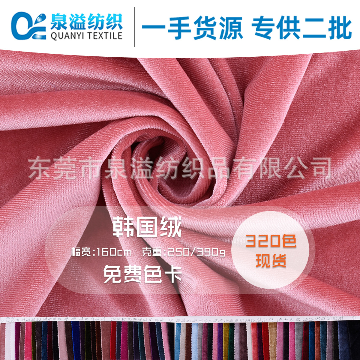 韩国绒240g经编金丝绒弹力绒布服装玩具鞋帽连衣裙布弹力金丝绒
