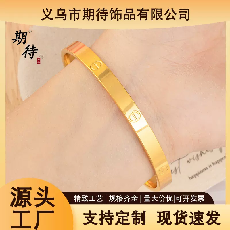 沙金一字钉手镯批发高保色时尚百搭轻奢高级感实心亮面素圈镯子女