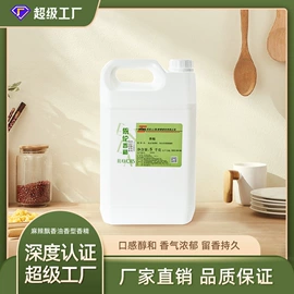 食用香精;日用香精;烘焙辅料类