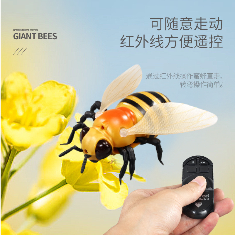 遥控蜜蜂-06.jpg