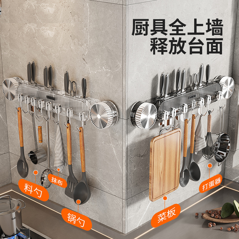 吸盘联排挂钩刀架免打孔厨房壁挂式多功能锅铲刀架排钩刀具收|undefined