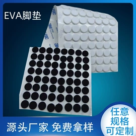 胶垫;辅助包装材料;工业产品胶带
