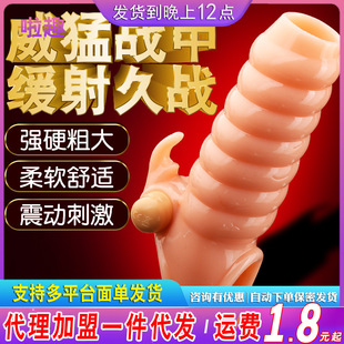 Male Wolf Braces Vibrating Adult Sex Toys Crystal Set Phallus Set Foreskin Resistance Ring Thickened Wholesale