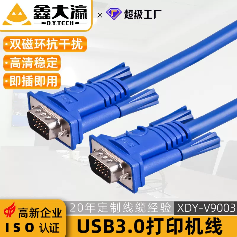 VGA线3+6高清线全铜电脑显示器电视投影仪电脑屏台式机视频连接线