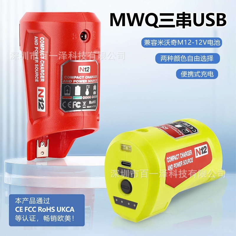 Suitable for Milotech M12 Converter USB Charger Makita Bosch 12V Lithium Battery Adapter Charger