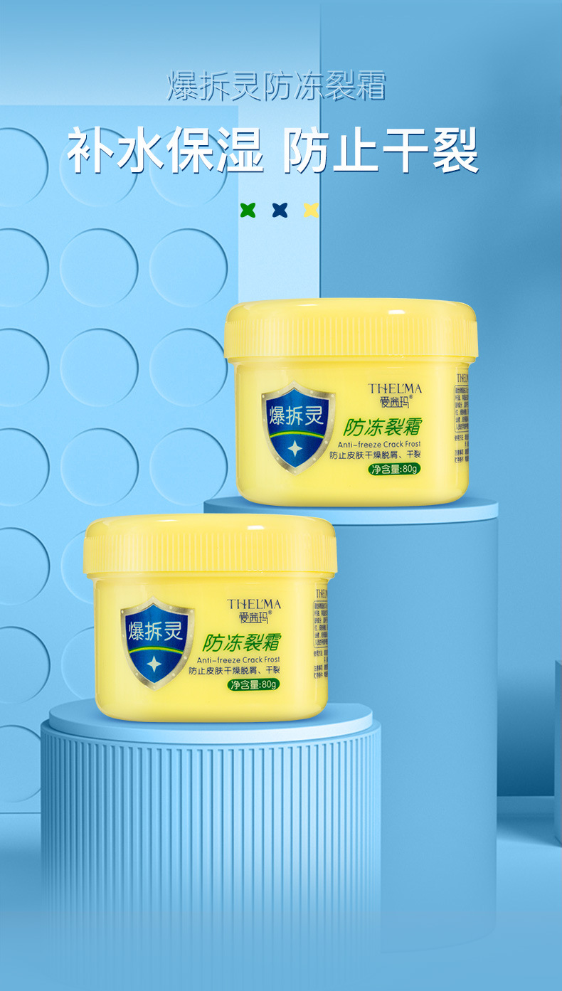 Aixima Cracking Spirit Anti-Freezing Cracking Kening Wholesale Hand Cream Moisturizing and Hydrating Autumn and Winter Chapping Heel Cream Item Picture