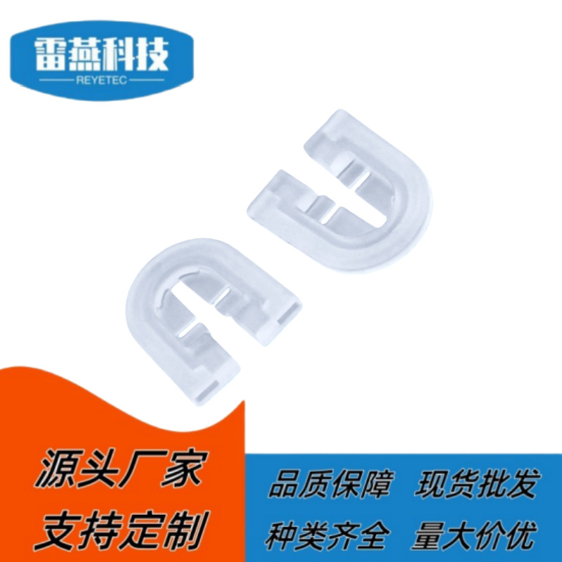 U形电源出线圈 机壳出线保护线卡SQHB-10尼龙扣式护线套 布线线扣