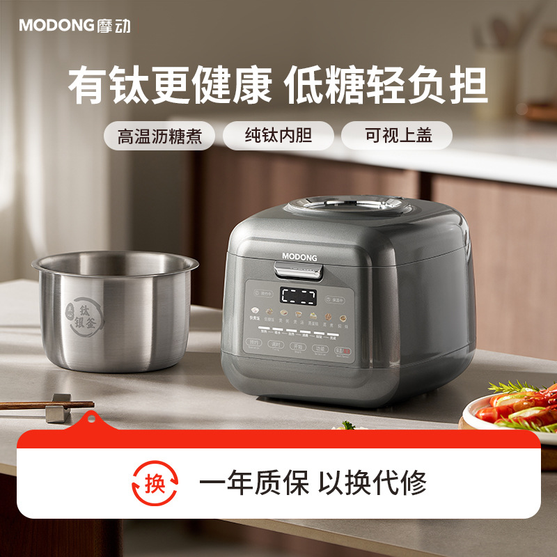 Motorized Smart Titanium Liner Rice Cooker Household Multi-Functional Intelligent Visual Rice Soup Separation Rice Steaming Ball Kettle Rice Cooker