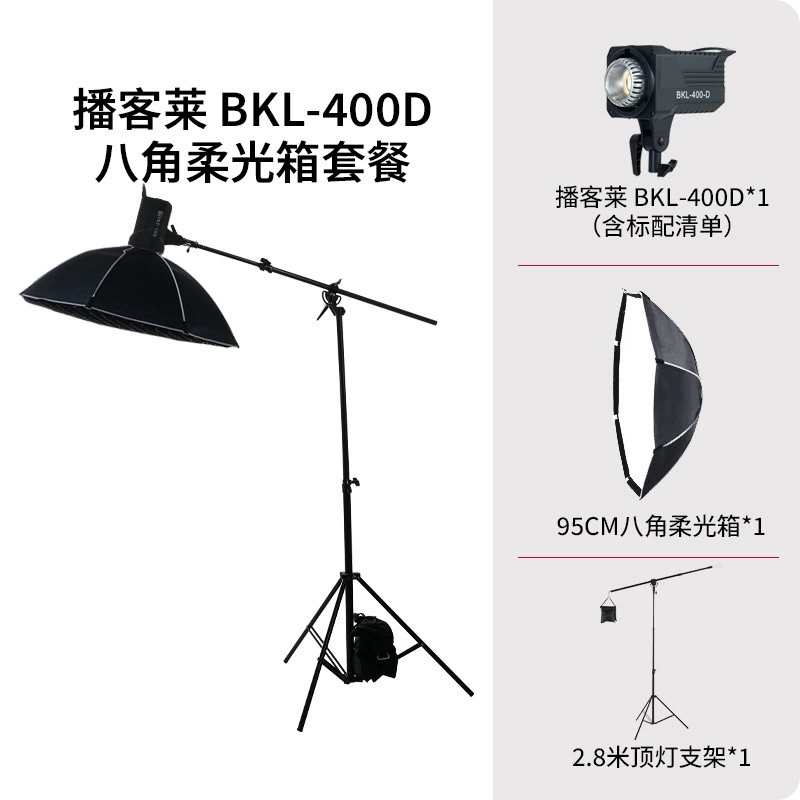 Fill light, lamp for live streaming, 300W