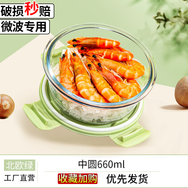 ガラス弁当箱、蓋付き電子レンジ対応ボウル、オフィスワーカー向け弁当箱、仕切り付きフルーツ弁当箱、鮮度保持ボックス|undefined