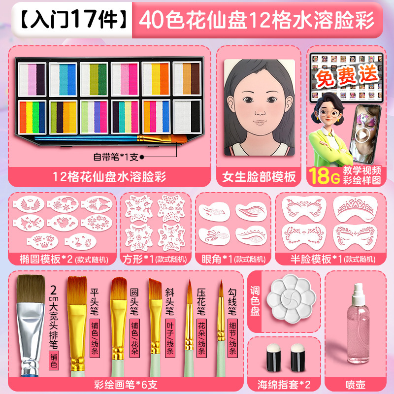 Herramientas de pintura facial para niños Maquillaje facial de escenario Juego de pintura corporal soluble en agua Pasta de pintura