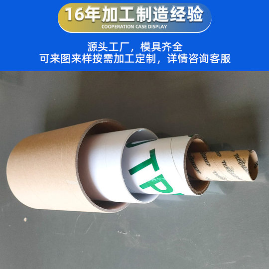 Round Kraft Paper Tube Paper Tube Custom Creative Hollow Hard Calligraphy and Painting Express Packaging Printing Poster Roll