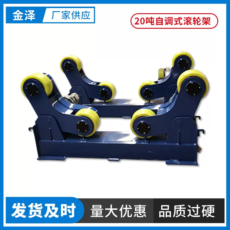 滚轮架20吨自调式焊接滚轮架变频调速转胎速度可调优惠跨境