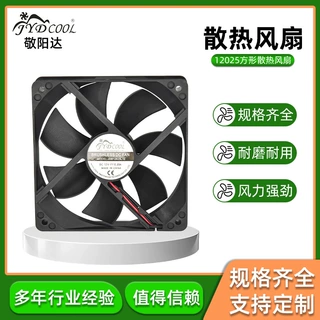 12025方形直流无刷散热风扇12V24V静音大风量工业设备专用