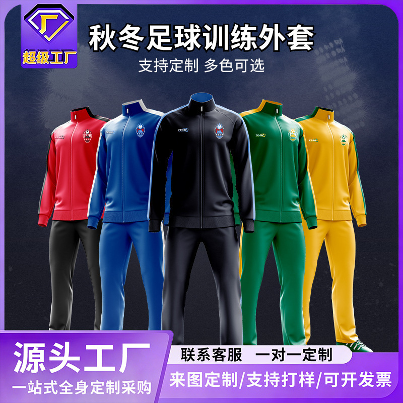 Long-Sleeved Football Training Suit Suit for Men and Women, Autumn and Winter Football Uniforms, Customized Group Purchase, Full Zipper Sports Appearance Suit