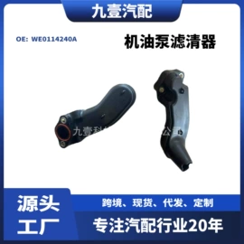 车身及附件;其他发动系统;汽车水管