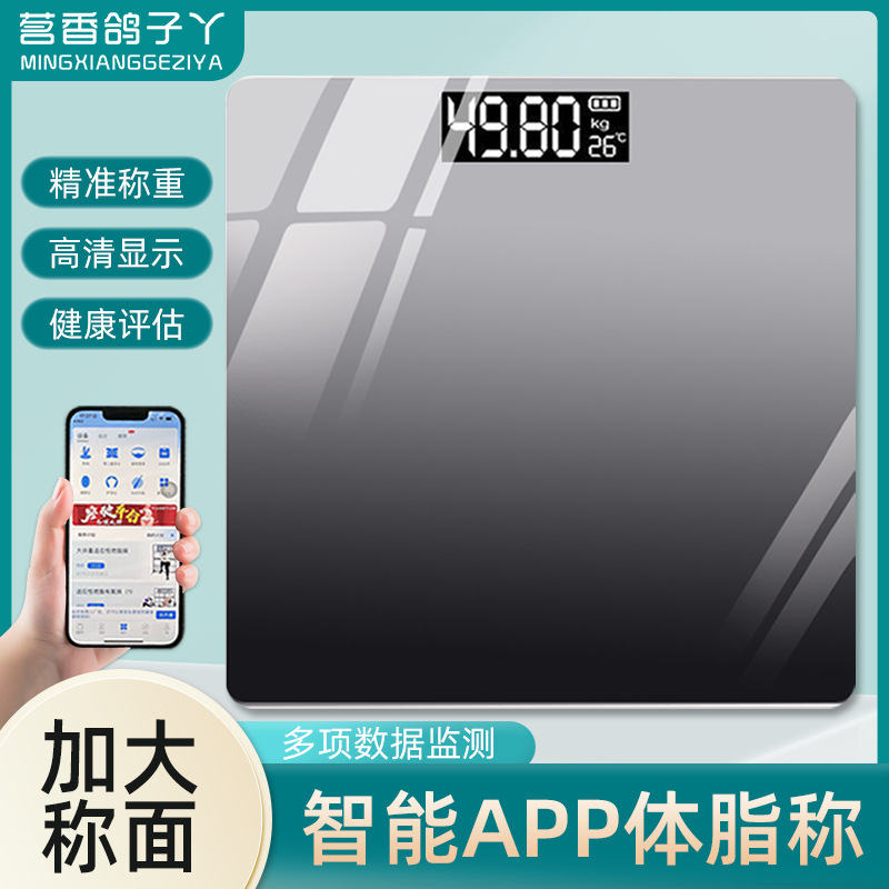 Foreign trade cross-border Bluetooth body fat scale weighing scale factory direct intelligent household small electronic scale body precision scale