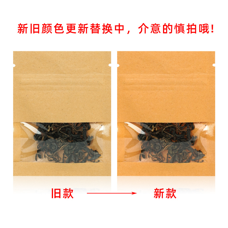 Factory direct sales thickened kraft paper sealed bags tea food sealed sub-packaging bags jewelry small packaging bags