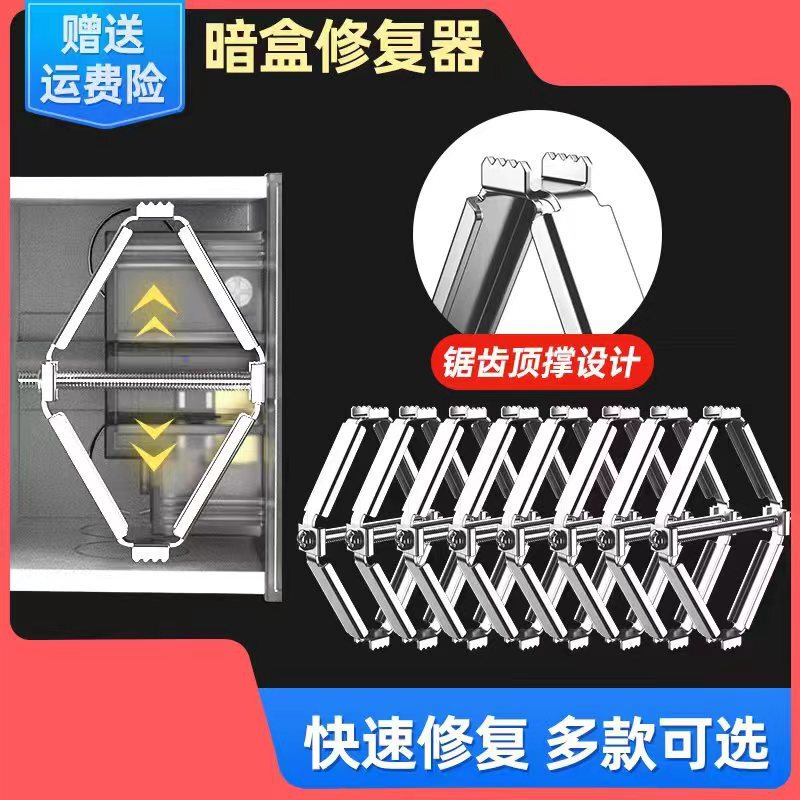 Type 86 Cassette Repair Switch Socket Repair Bottom Box Wire Box Installation Fixing Artifact Remedial Metal Diamond