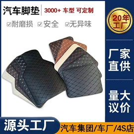 专车专用脚垫;专车专用座套;后备箱垫